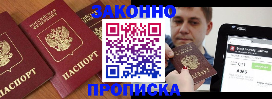 временная регистрация собственник в Опочке