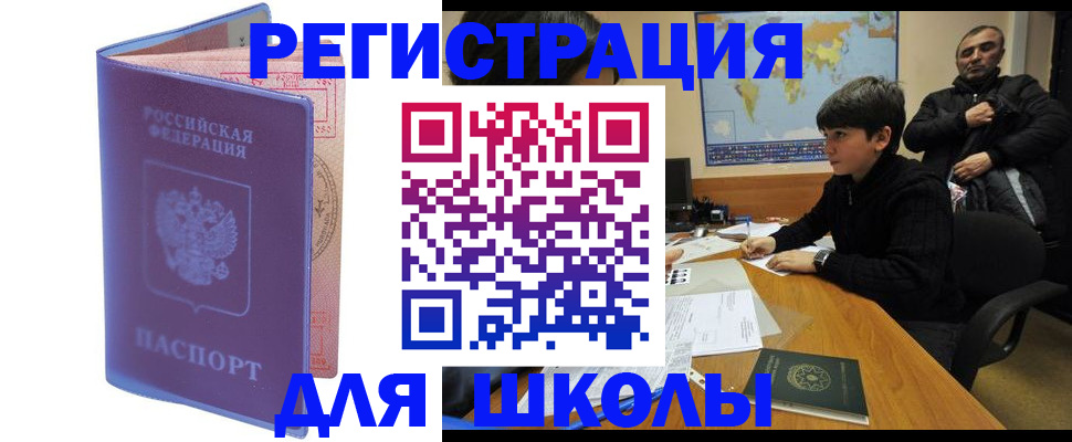 временная регистрация госуслуги в Опочке