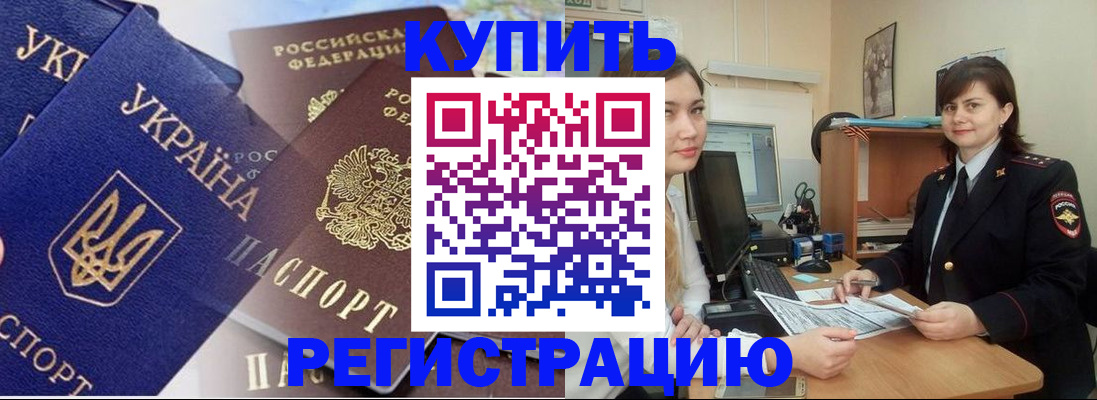 прописка для военкомата в Опочке