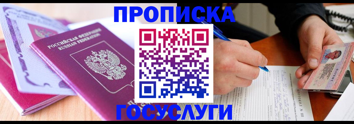 миграционный учет в Опочке